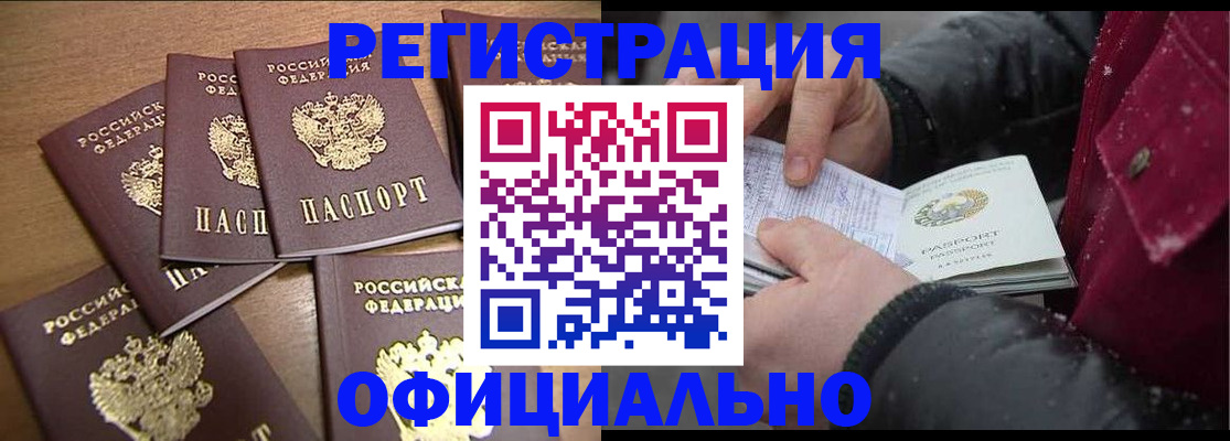 прописка регистрация в Воткинске
