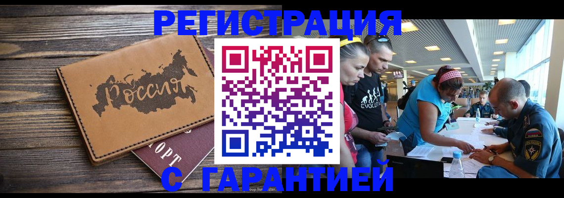 регистрация для школы в Воткинске