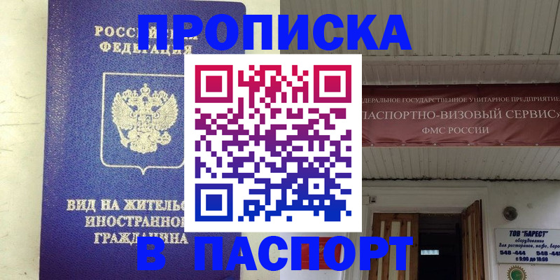 где прописаться в Воткинске