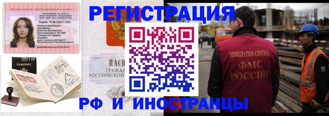 временная регистрация в Воткинске